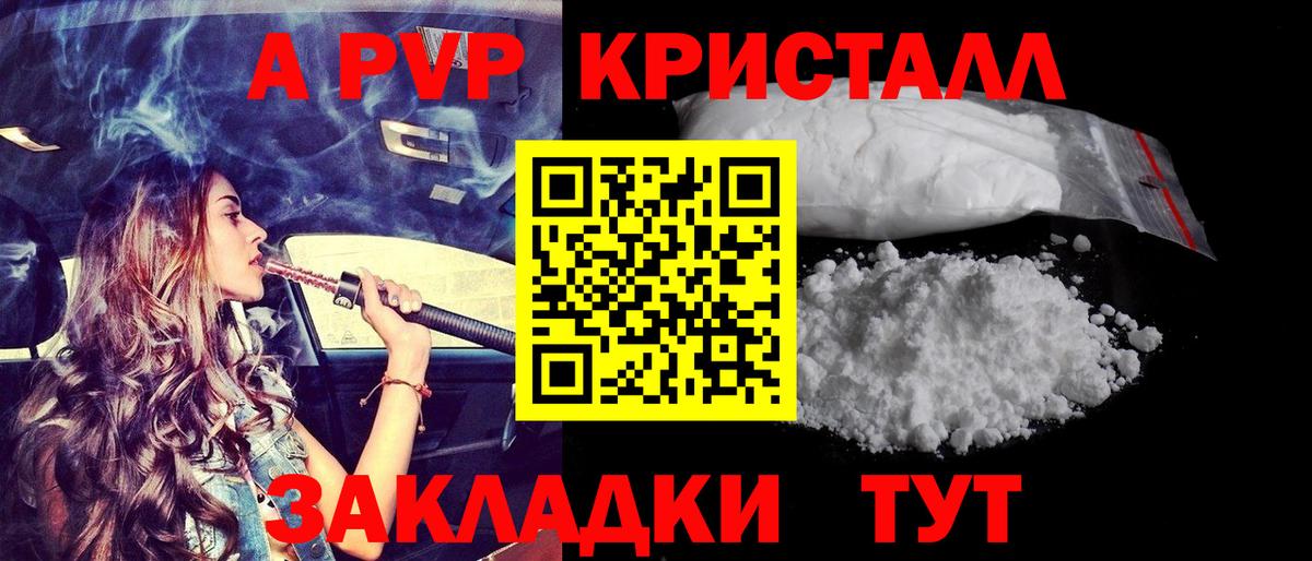 А ПВП СК КРИС  Вход с VPN  А ПВП кристаллы  Набережные Челны 