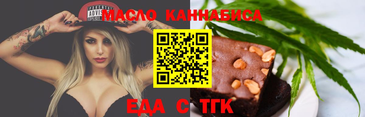 Набережные Челны  Canna-Cookies конопля  Вход с VPN 
