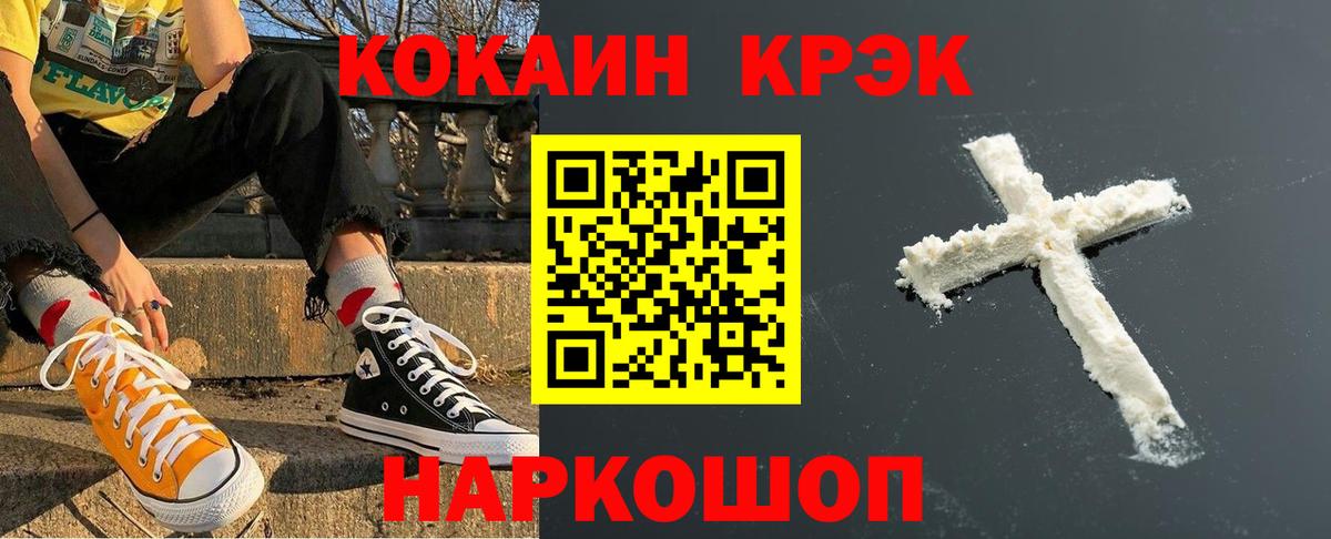 COCAIN Колумбийский  Cocaine  Кокаин VHQ  Набережные Челны  Вход с VPN 