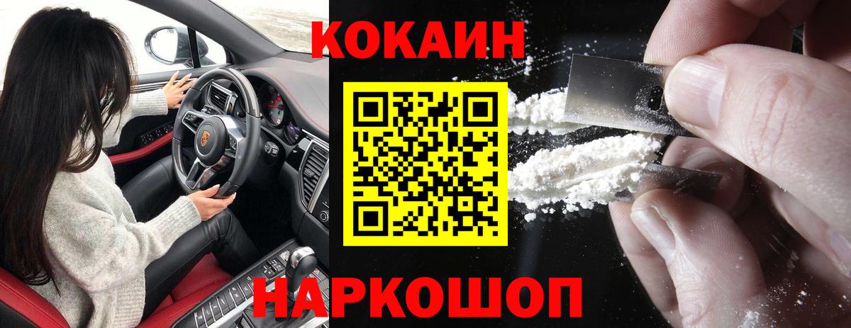 COCAIN 98% Набережные Челны