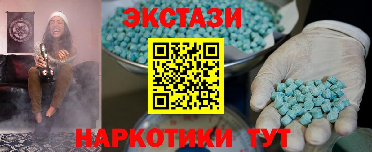 Экстази круглые  ЭКСТАЗИ Дубай  Набережные Челны  Вход с VPN 