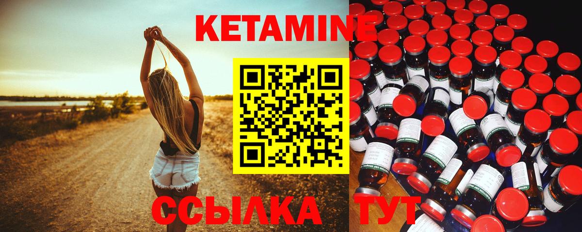 Кетамин VHQ Набережные Челны
