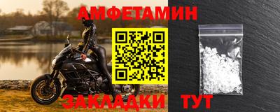 амфетамин Донецк