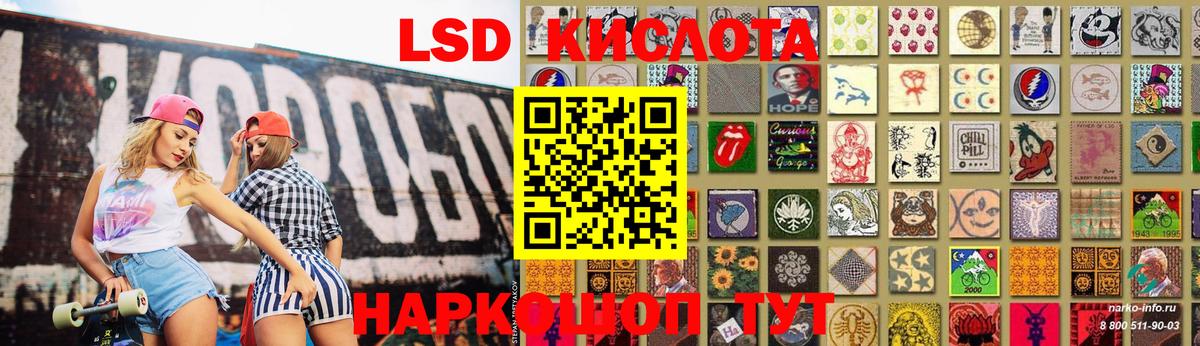 LSD-25 экстази кислота Набережные Челны