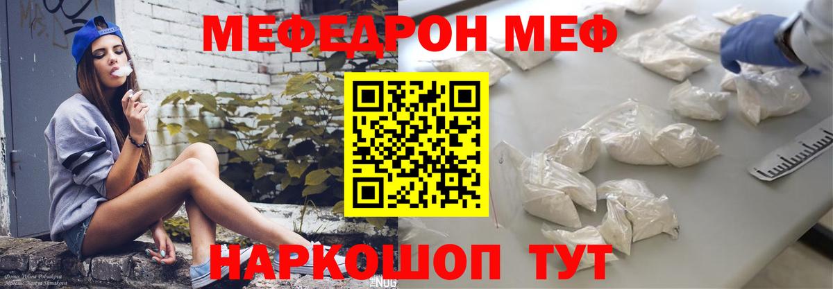 МЕФ мука  Вход с VPN  даркнет сайт  Набережные Челны  Меф 4 MMC  МЕФ 