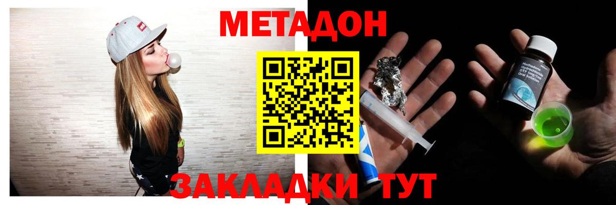 Метадон мёд  Вход с VPN  МЕТАДОН белоснежный  даркнет формула  Набережные Челны 
