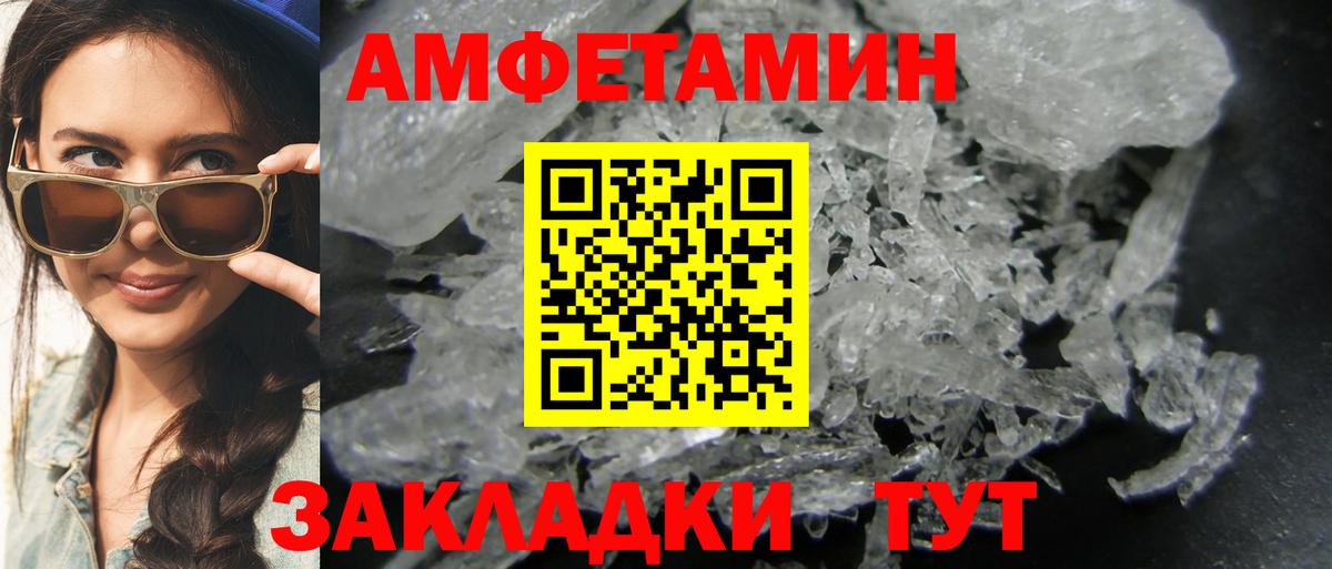 Первитин  Метамфетамин Декстрометамфетамин 99.9%  Вход с VPN  Набережные Челны 
