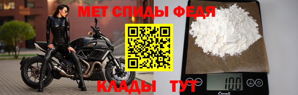 МЕТАМФЕТАМИН кристалл Набережные Челны