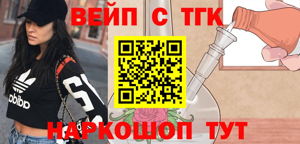 ТГК концентрат  Вход с VPN  Набережные Челны 